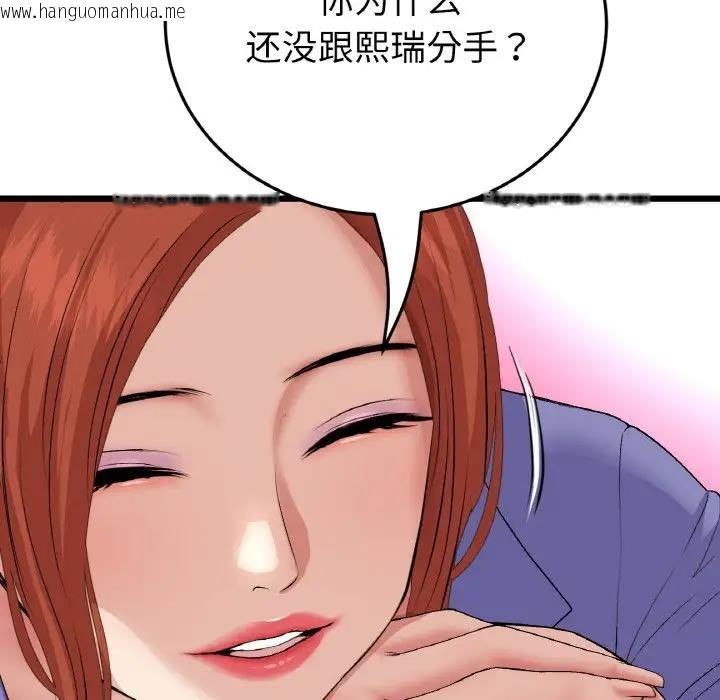 韩国漫画与初恋的危险重逢/当初恋变成继母韩漫_与初恋的危险重逢/当初恋变成继母-第55话在线免费阅读-韩国漫画-第49张图片