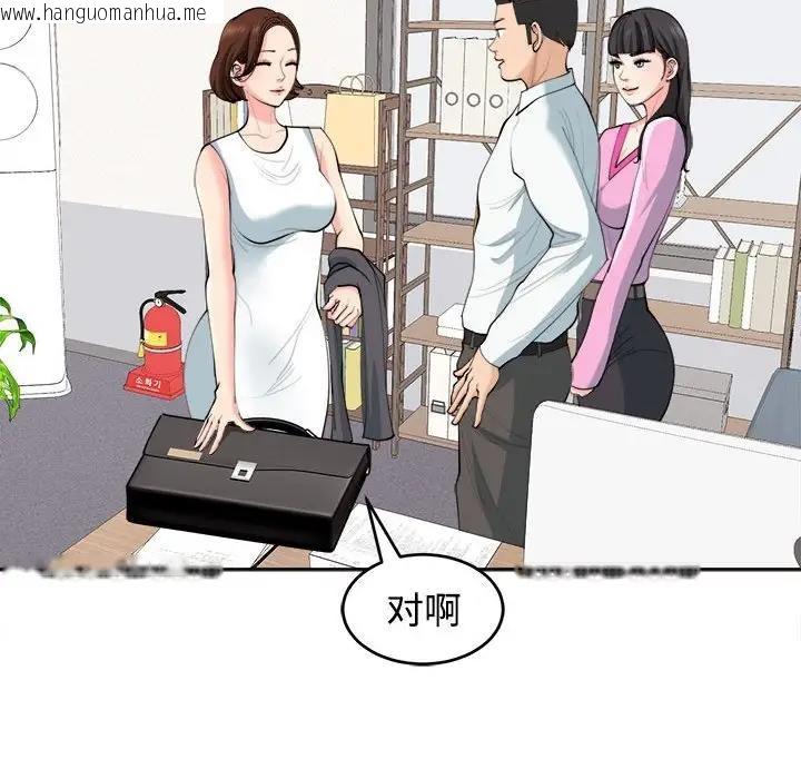 韩国漫画危险的请托/我的女儿就拜托你了韩漫_危险的请托/我的女儿就拜托你了-第21话在线免费阅读-韩国漫画-第38张图片