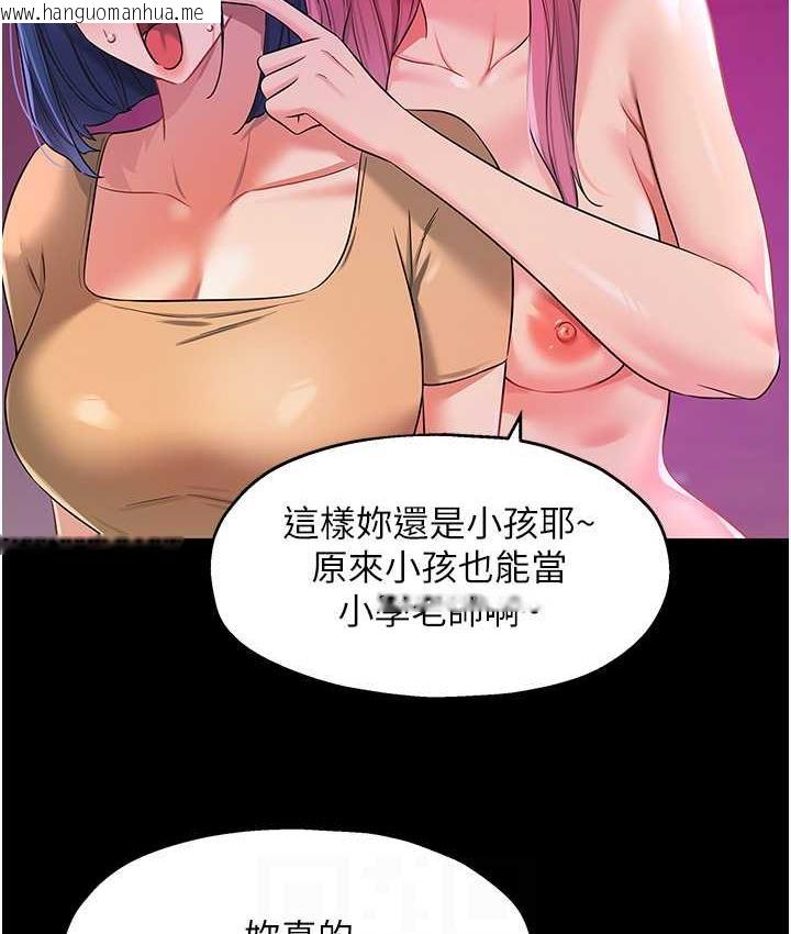 韩国漫画洞洞杂货店韩漫_洞洞杂货店-第91话-排队抢巨棒的女人们在线免费阅读-韩国漫画-第83张图片