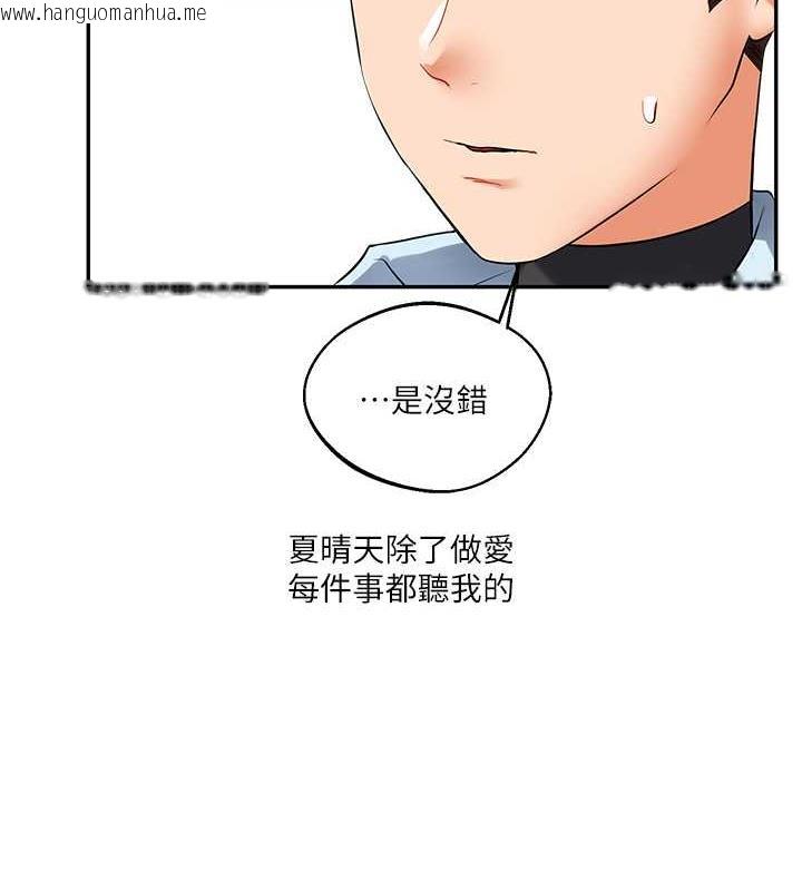 韩国漫画玩转学姐韩漫_玩转学姐-第19话-踏进淫窟的小绵羊在线免费阅读-韩国漫画-第5张图片