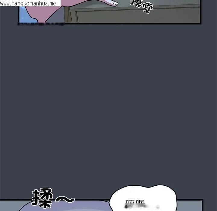 韩国漫画发小碰不得/强制催眠韩漫_发小碰不得/强制催眠-第21话在线免费阅读-韩国漫画-第105张图片