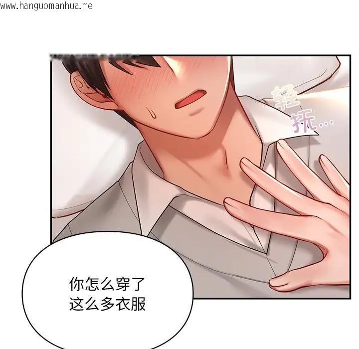 韩国漫画爱的游乐园/游乐园男女韩漫_爱的游乐园/游乐园男女-第21话在线免费阅读-韩国漫画-第18张图片