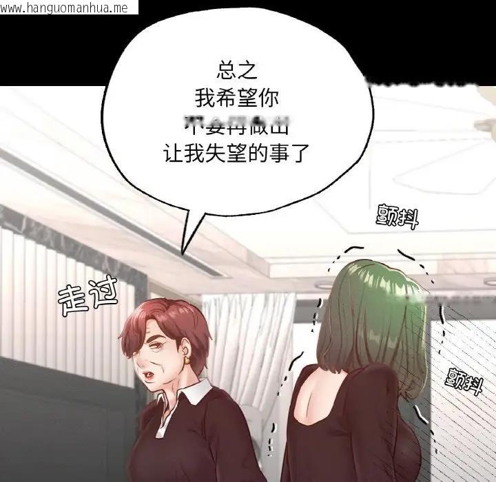 韩国漫画在学校达咩！/学校母汤黑白来！韩漫_在学校达咩！/学校母汤黑白来！-第18话在线免费阅读-韩国漫画-第54张图片