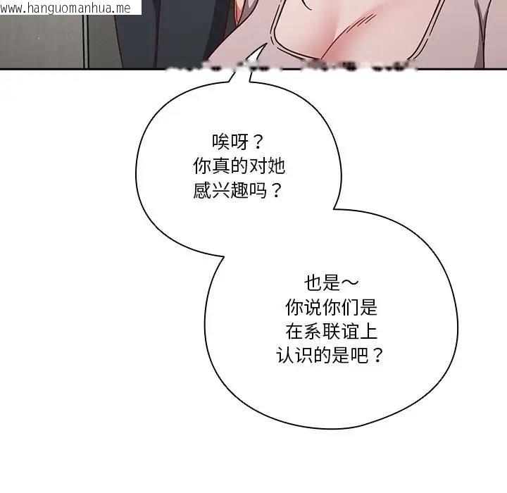 韩国漫画天降美差韩漫_天降美差-第4话在线免费阅读-韩国漫画-第67张图片