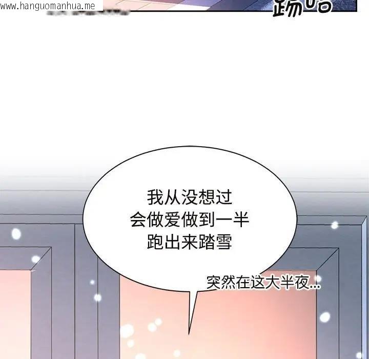 韩国漫画疯了才结婚韩漫_疯了才结婚-第31话在线免费阅读-韩国漫画-第89张图片