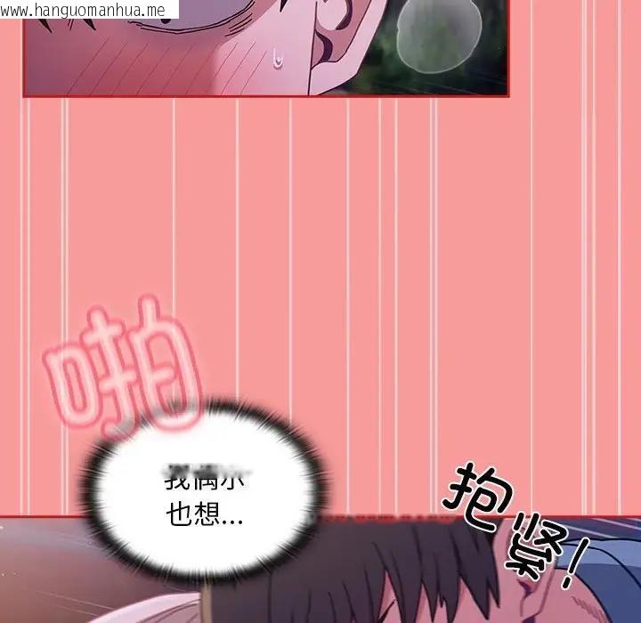 韩国漫画陌生的未婚妻/不请自来的未婚妻韩漫_陌生的未婚妻/不请自来的未婚妻-第78话在线免费阅读-韩国漫画-第53张图片