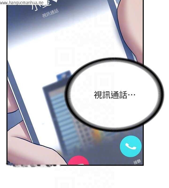 韩国漫画抢女友速成班韩漫_抢女友速成班-第47话-想看我们打炮就说嘛在线免费阅读-韩国漫画-第45张图片