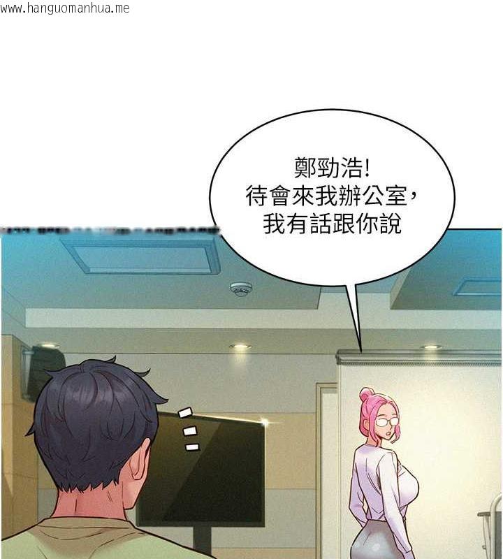 韩国漫画友情万睡韩漫_友情万睡-第87话-操到妳每天下不了床在线免费阅读-韩国漫画-第48张图片