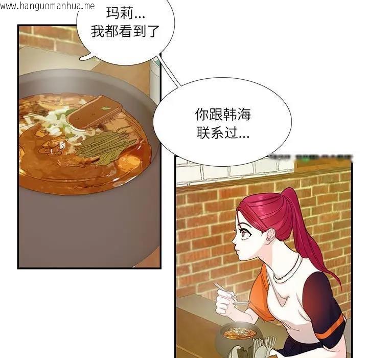 韩国漫画患得患失的爱恋/这难道是命中注定?韩漫_患得患失的爱恋/这难道是命中注定?-第31话在线免费阅读-韩国漫画-第24张图片