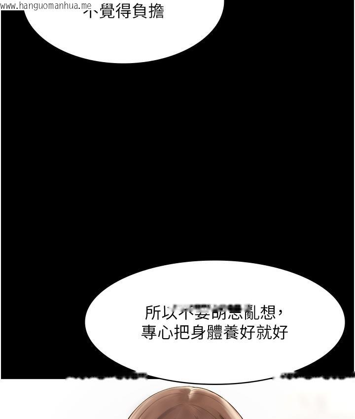 韩国漫画老板娘的诱惑韩漫_老板娘的诱惑-第2话-女同事的大胆诱惑在线免费阅读-韩国漫画-第36张图片