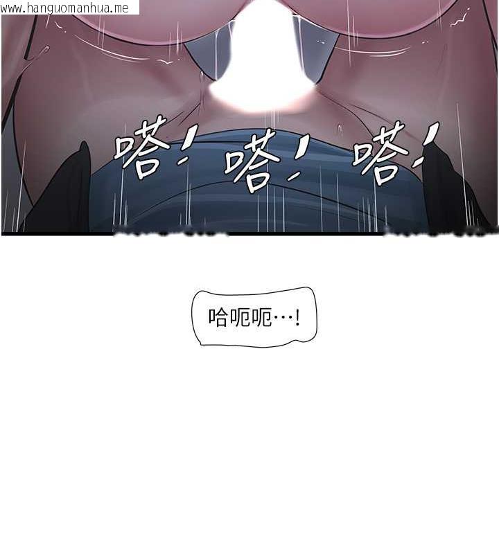 韩国漫画水电工日志韩漫_水电工日志-第46话-用妳的身体教训我在线免费阅读-韩国漫画-第62张图片