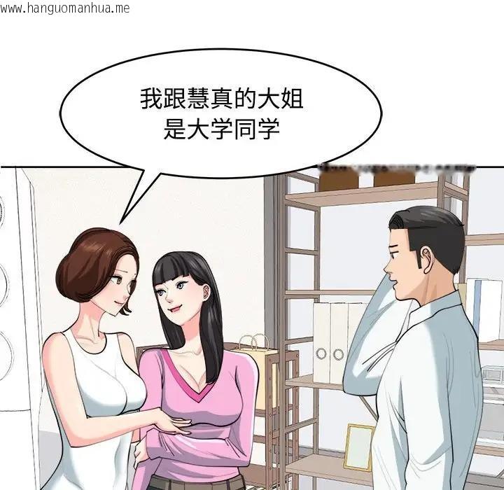 韩国漫画危险的请托/我的女儿就拜托你了韩漫_危险的请托/我的女儿就拜托你了-第21话在线免费阅读-韩国漫画-第41张图片