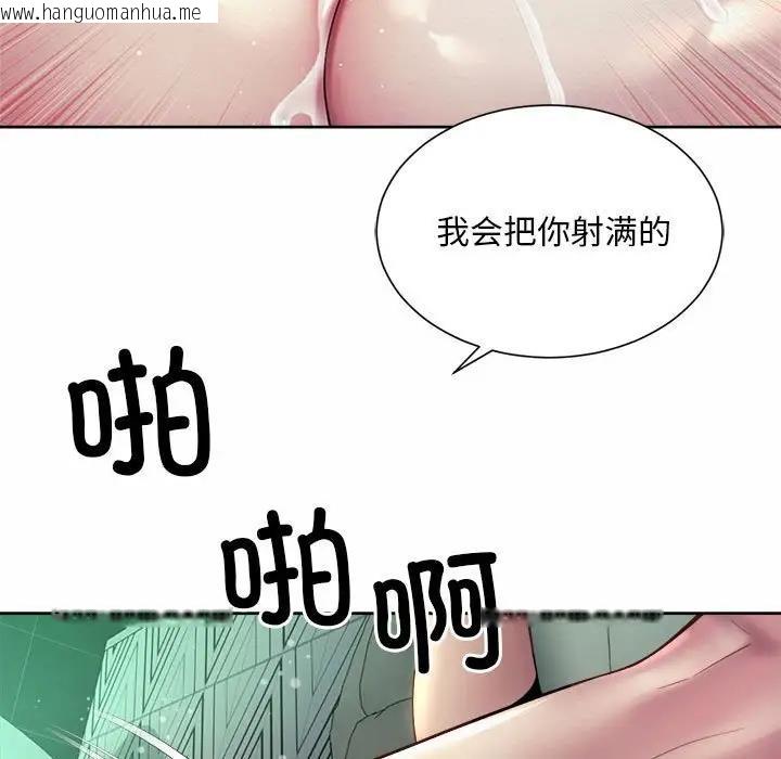 韩国漫画上班也要谈恋爱/社内恋爱韩漫_上班也要谈恋爱/社内恋爱-第31话在线免费阅读-韩国漫画-第91张图片