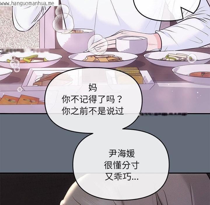 韩国漫画协议关系韩漫_协议关系-第2话在线免费阅读-韩国漫画-第54张图片