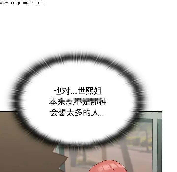 韩国漫画四人同居太拥挤/受害者联盟韩漫_四人同居太拥挤/受害者联盟-第29话在线免费阅读-韩国漫画-第103张图片