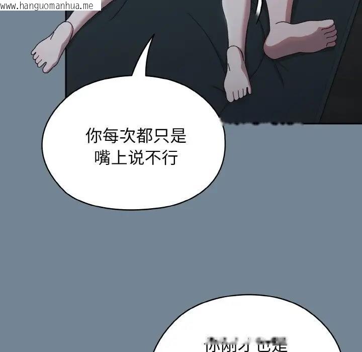 韩国漫画请把女儿交给我/老大!-请把女儿交给我!韩漫_请把女儿交给我/老大!-请把女儿交给我!-第28话在线免费阅读-韩国漫画-第6张图片