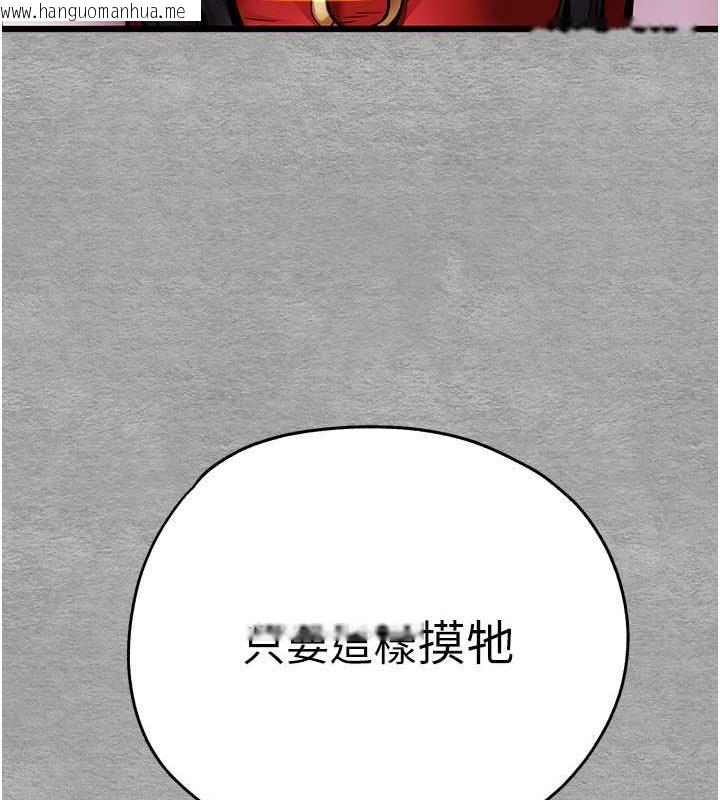 韩国漫画初次深交，请多指教韩漫_初次深交，请多指教-第56话-快把「这根」插进去!在线免费阅读-韩国漫画-第27张图片