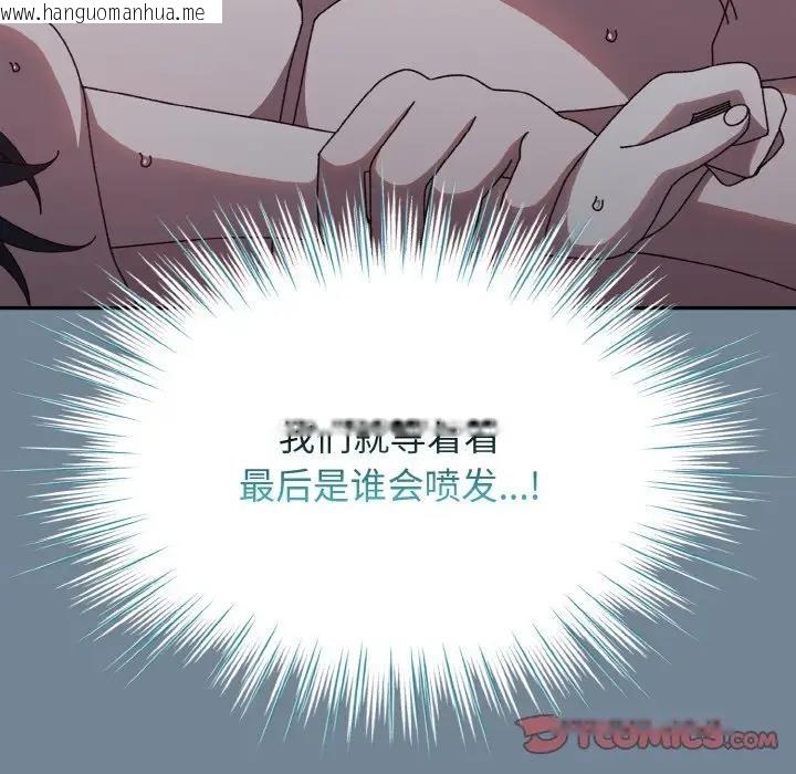 韩国漫画请把女儿交给我/老大!-请把女儿交给我!韩漫_请把女儿交给我/老大!-请把女儿交给我!-第28话在线免费阅读-韩国漫画-第147张图片