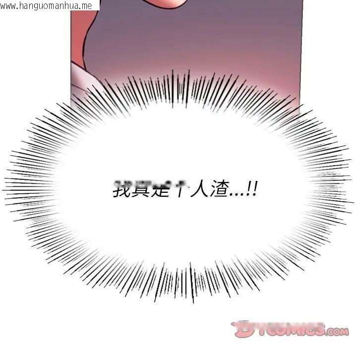 韩国漫画同学！好久不见/同级生韩漫_同学！好久不见/同级生-第24话在线免费阅读-韩国漫画-第129张图片