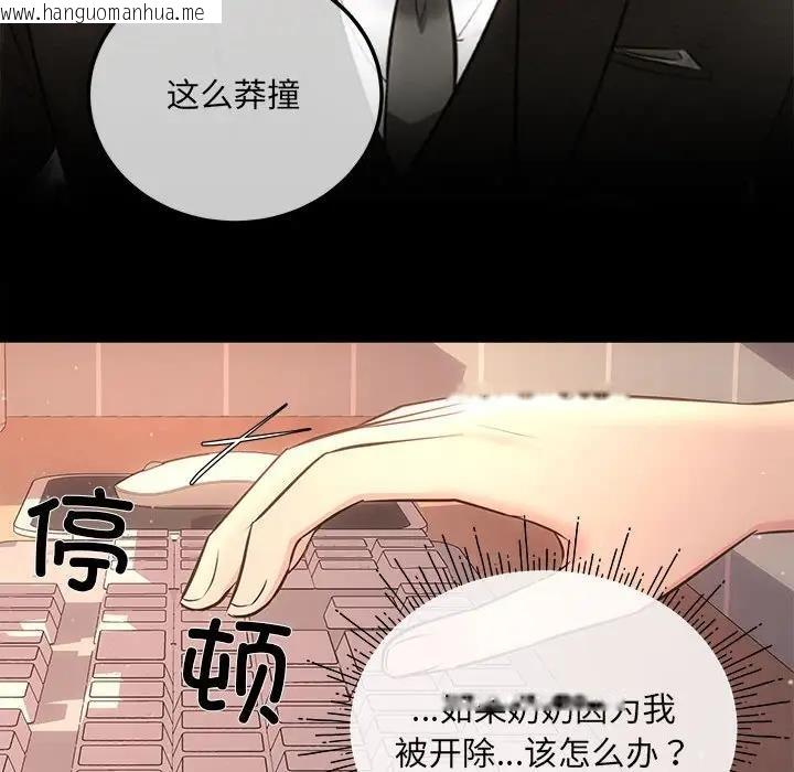 韩国漫画协议关系韩漫_协议关系-第3话在线免费阅读-韩国漫画-第57张图片