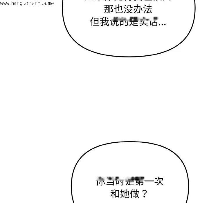 韩国漫画大学生活就从社团开始韩漫_大学生活就从社团开始-第91话在线免费阅读-韩国漫画-第49张图片