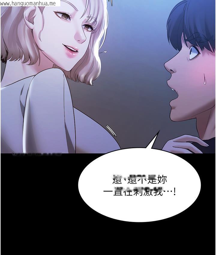 韩国漫画老板娘的诱惑韩漫_老板娘的诱惑-第2话-女同事的大胆诱惑在线免费阅读-韩国漫画-第135张图片