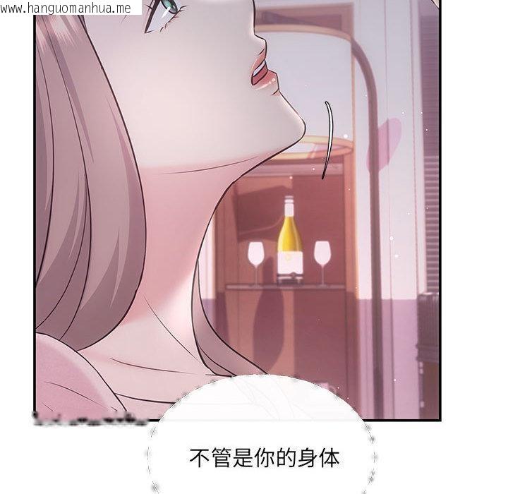 韩国漫画协议关系韩漫_协议关系-第1话在线免费阅读-韩国漫画-第142张图片