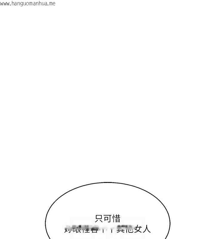 韩国漫画玩转学姐韩漫_玩转学姐-第19话-踏进淫窟的小绵羊在线免费阅读-韩国漫画-第103张图片