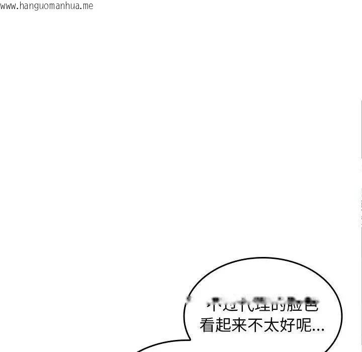 韩国漫画在公司偷偷爱韩漫_在公司偷偷爱-第6话在线免费阅读-韩国漫画-第114张图片