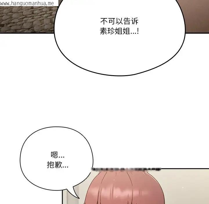 韩国漫画天降美差韩漫_天降美差-第4话在线免费阅读-韩国漫画-第32张图片