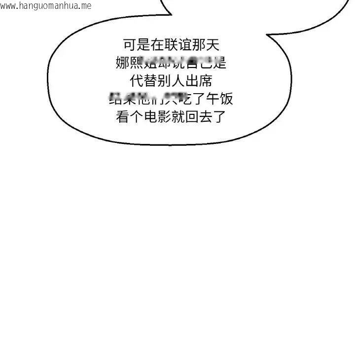 韩国漫画让人火大的她/我的女王韩漫_让人火大的她/我的女王-第25话在线免费阅读-韩国漫画-第13张图片