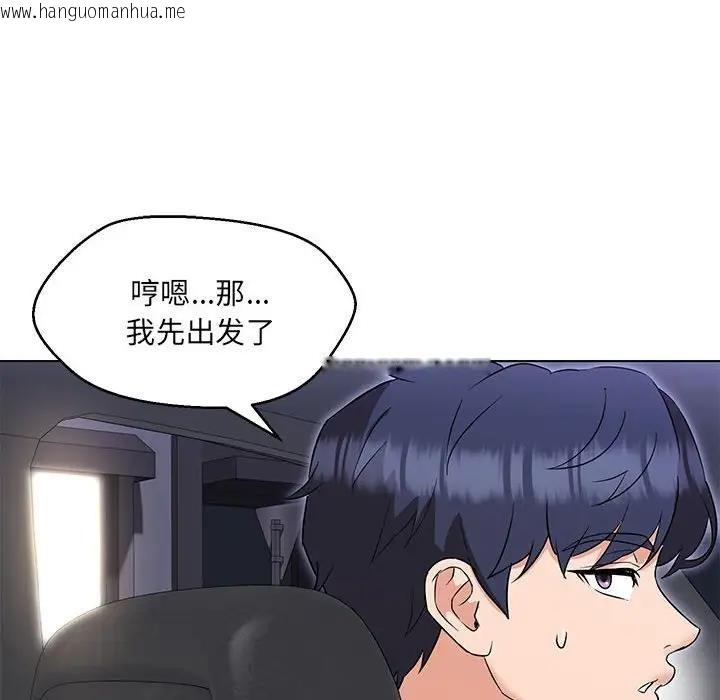 韩国漫画嫁入豪门的老师韩漫_嫁入豪门的老师-第12话在线免费阅读-韩国漫画-第22张图片