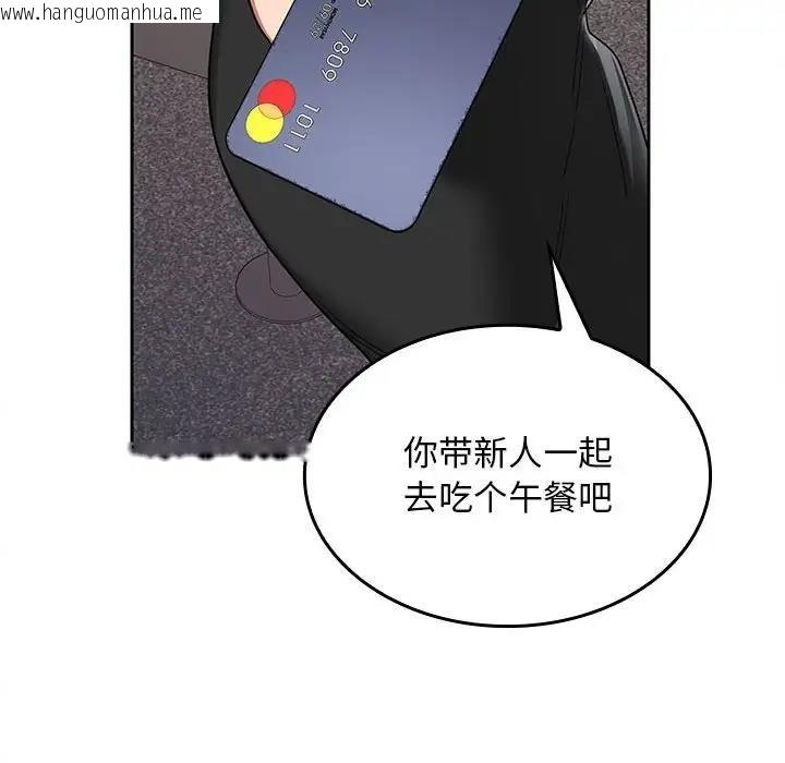 韩国漫画在公司偷偷爱韩漫_在公司偷偷爱-第6话在线免费阅读-韩国漫画-第84张图片