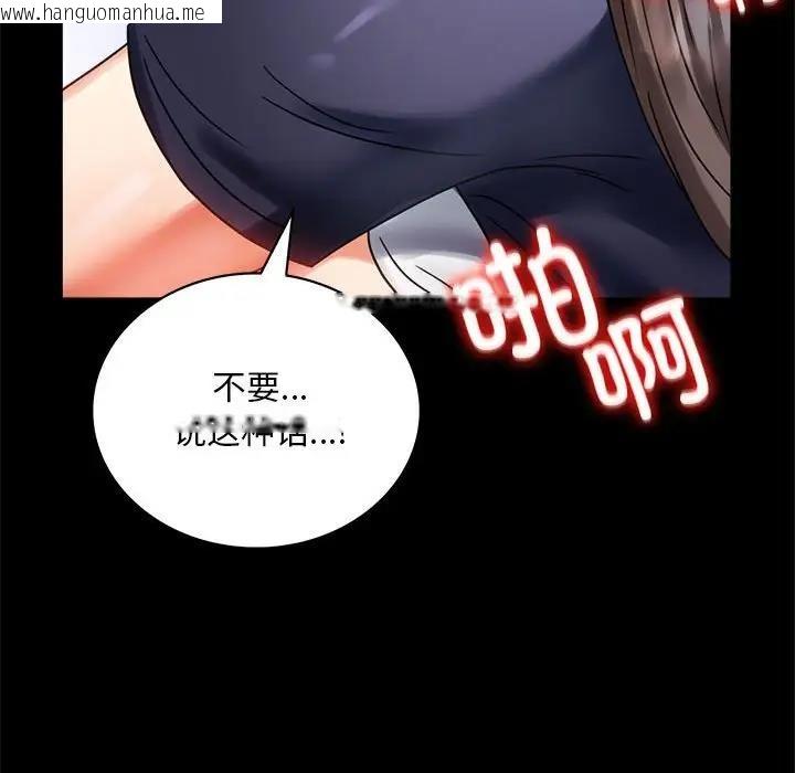 韩国漫画完美妻子的背叛/背叛的开始韩漫_完美妻子的背叛/背叛的开始-第27话在线免费阅读-韩国漫画-第145张图片