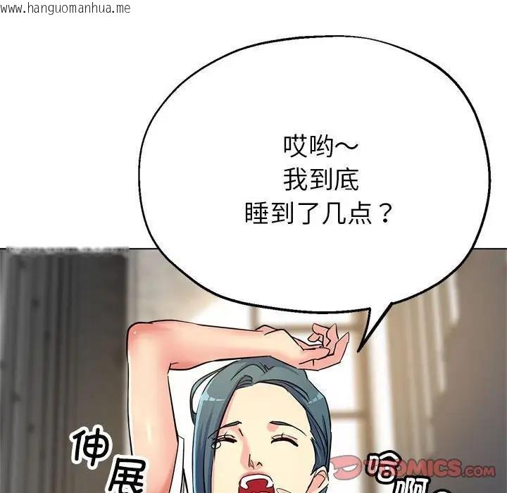 韩国漫画亲家的女人们韩漫_亲家的女人们-第7话在线免费阅读-韩国漫画-第164张图片