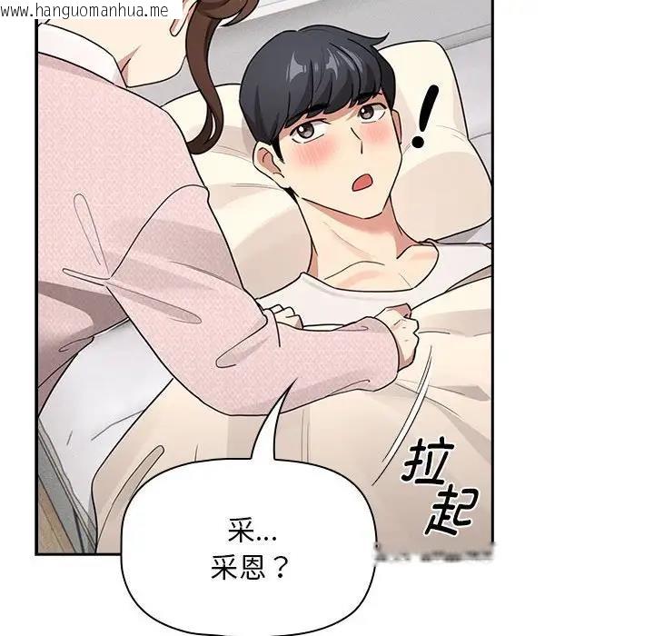 韩国漫画疫情期间的家教生活韩漫_疫情期间的家教生活-第119话在线免费阅读-韩国漫画-第146张图片