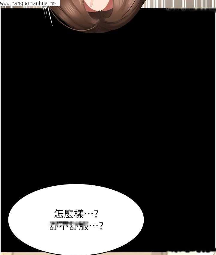 韩国漫画老板娘的诱惑韩漫_老板娘的诱惑-第7话-老板娘逐渐湿润的秘密花园在线免费阅读-韩国漫画-第112张图片