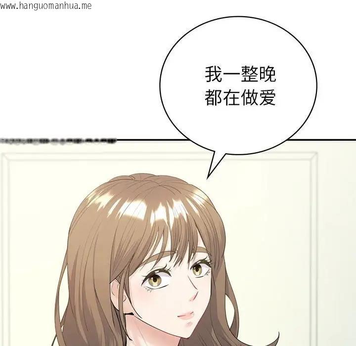 韩国漫画回不去的婚姻韩漫_回不去的婚姻-第16话在线免费阅读-韩国漫画-第25张图片