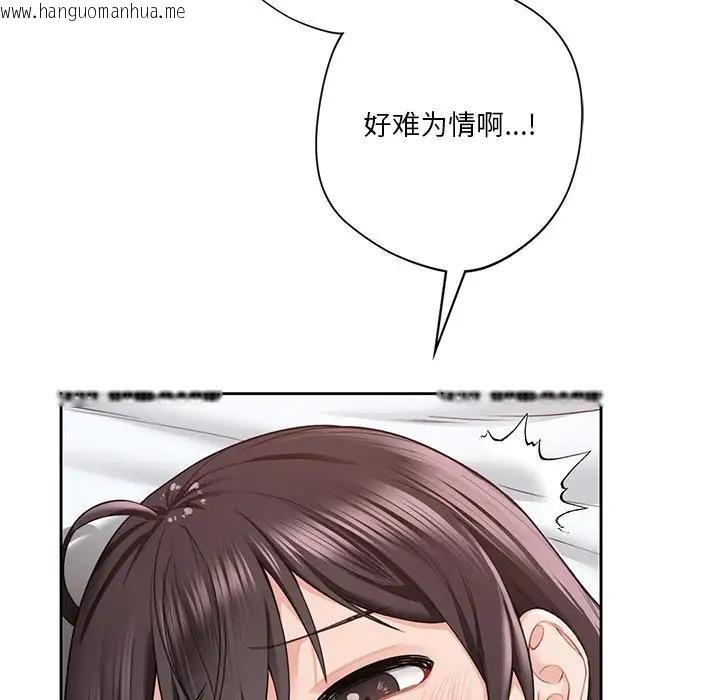 韩国漫画不当朋友当恋人韩漫_不当朋友当恋人-第37话在线免费阅读-韩国漫画-第79张图片