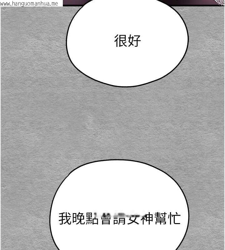 韩国漫画初次深交，请多指教韩漫_初次深交，请多指教-第56话-快把「这根」插进去!在线免费阅读-韩国漫画-第134张图片