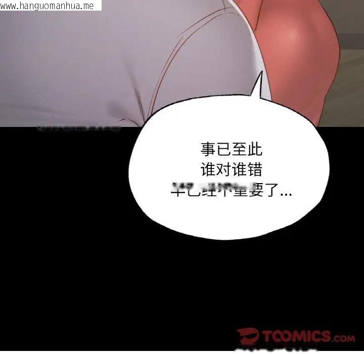 韩国漫画在学校达咩！/学校母汤黑白来！韩漫_在学校达咩！/学校母汤黑白来！-第18话在线免费阅读-韩国漫画-第120张图片