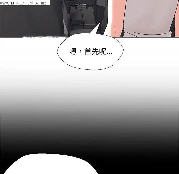 韩国漫画嫁入豪门的老师韩漫_嫁入豪门的老师-第12话在线免费阅读-韩国漫画-第126张图片