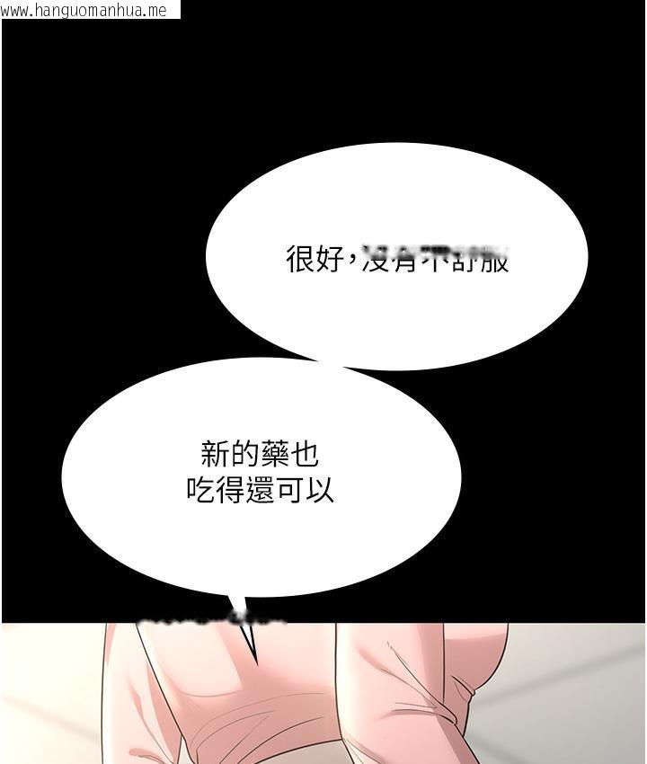 韩国漫画老板娘的诱惑韩漫_老板娘的诱惑-第2话-女同事的大胆诱惑在线免费阅读-韩国漫画-第21张图片