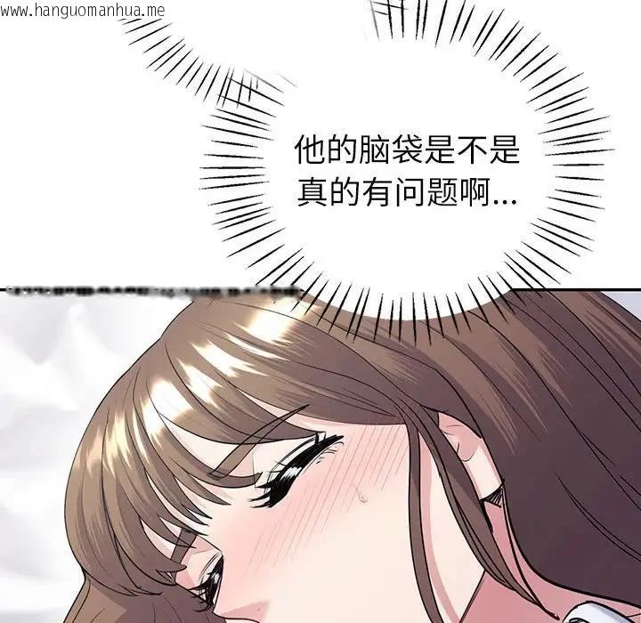 韩国漫画回不去的婚姻韩漫_回不去的婚姻-第16话在线免费阅读-韩国漫画-第92张图片