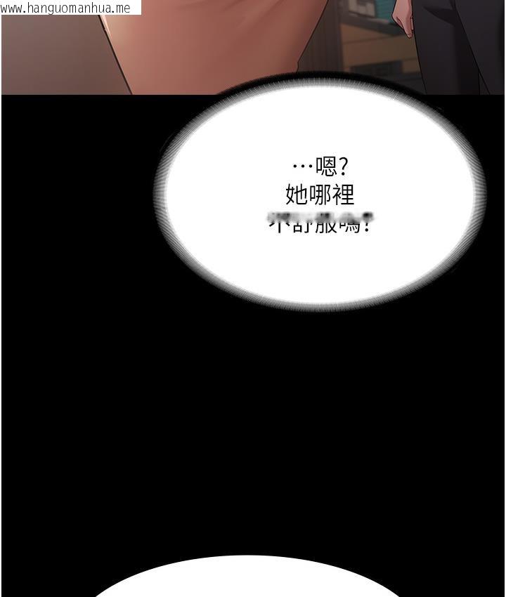 韩国漫画老板娘的诱惑韩漫_老板娘的诱惑-第1话-打破平静的危险密令在线免费阅读-韩国漫画-第67张图片