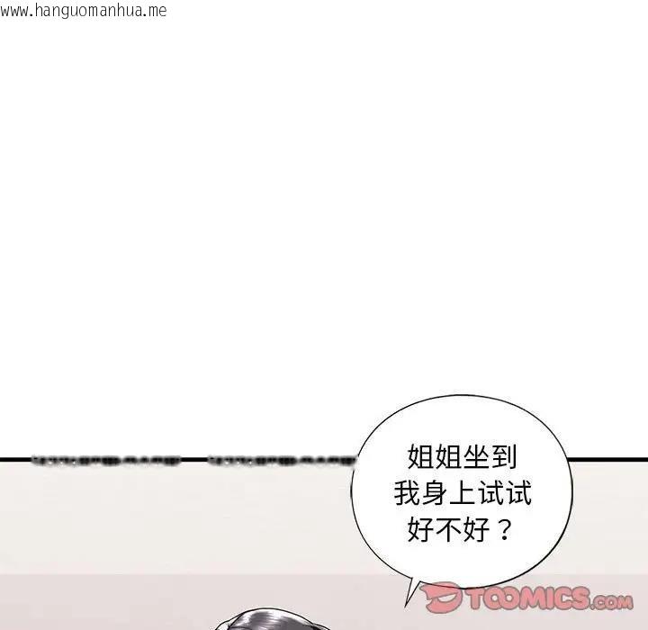 韩国漫画不要欺负我姐姐/我的继姐韩漫_不要欺负我姐姐/我的继姐-第18话在线免费阅读-韩国漫画-第15张图片