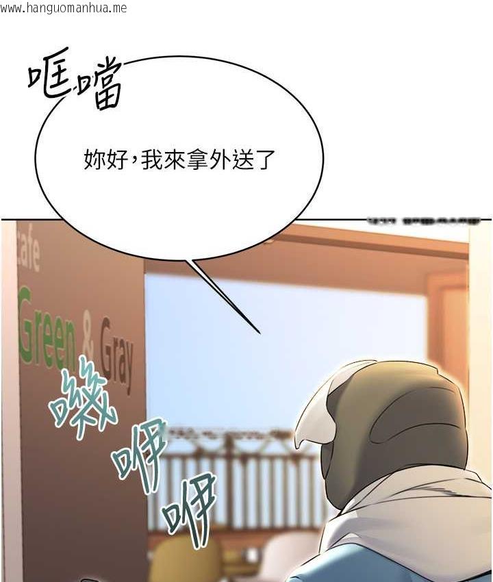 韩国漫画性运刮刮乐韩漫_性运刮刮乐-第12话-一身多用的工读妹在线免费阅读-韩国漫画-第126张图片