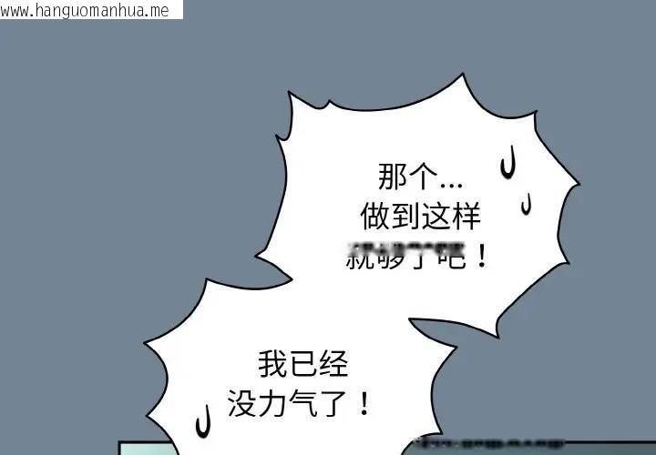 韩国漫画请把女儿交给我/老大!-请把女儿交给我!韩漫_请把女儿交给我/老大!-请把女儿交给我!-第28话在线免费阅读-韩国漫画-第4张图片