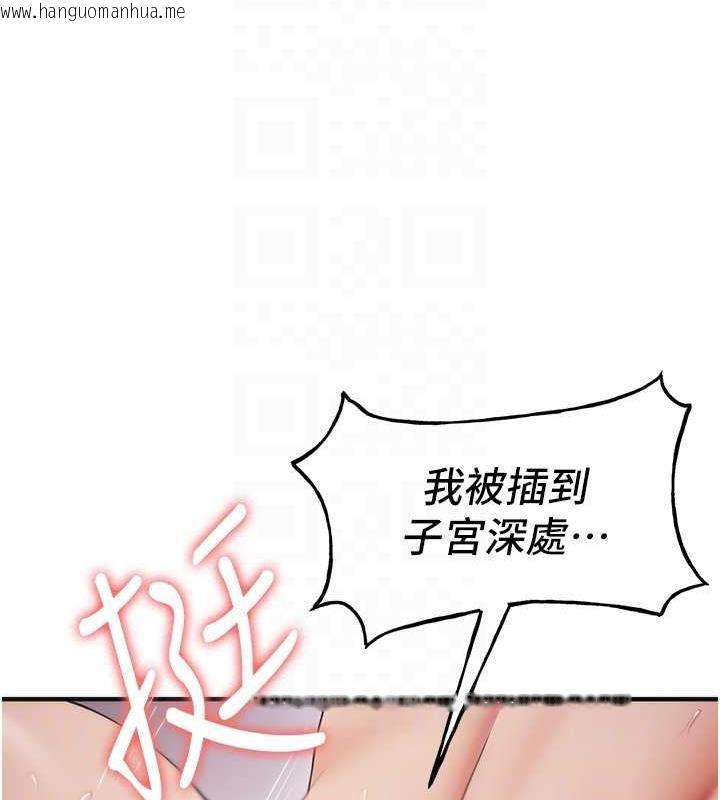 韩国漫画抢女友速成班韩漫_抢女友速成班-第47话-想看我们打炮就说嘛在线免费阅读-韩国漫画-第102张图片