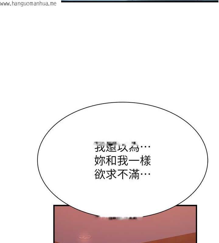 韩国漫画继母的香味韩漫_继母的香味-第55话-站住，我还没做够在线免费阅读-韩国漫画-第62张图片